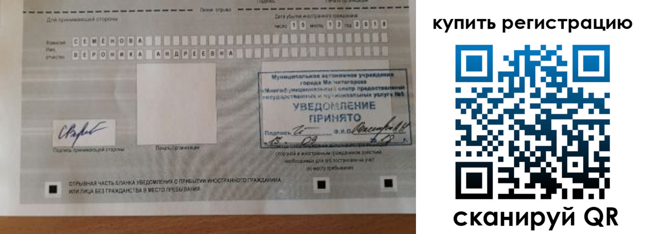 прописка для военкомата в Меленках