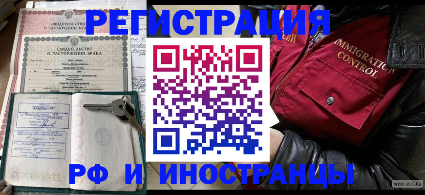 прописка для кредита в Меленках