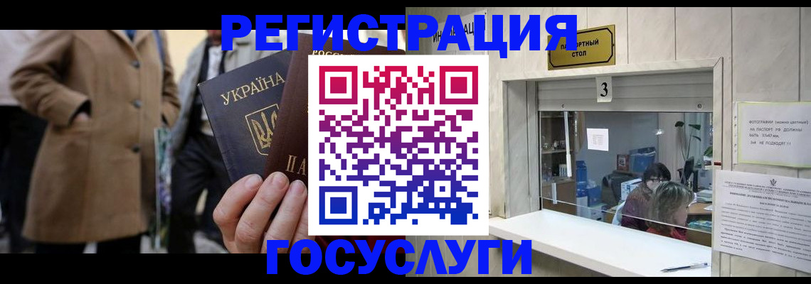 прописка штамп в Меленках