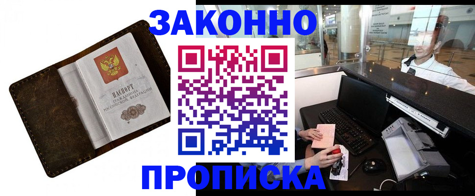 прописка для военкомата в Меленках