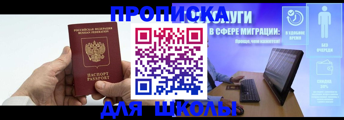 прописка иностранных граждан в Меленках