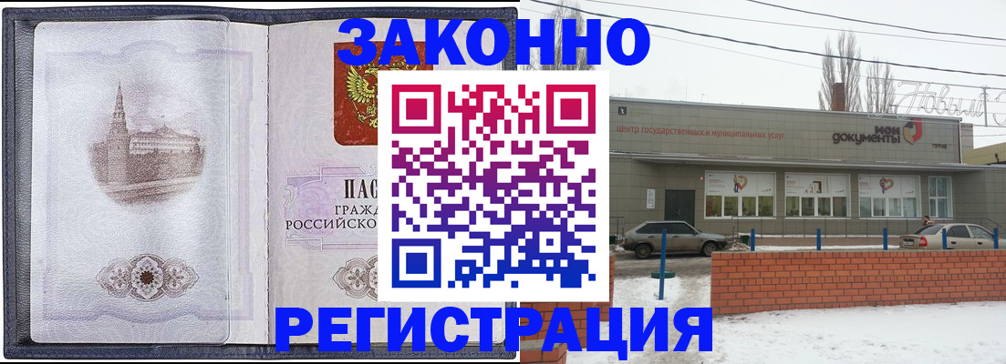 временная регистрация 2025 в Меленках