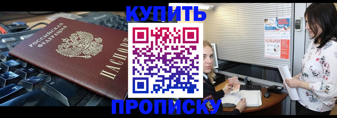 прописка гарантия в Меленках