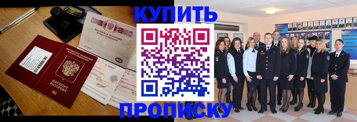 прописка 2025 в Меленках