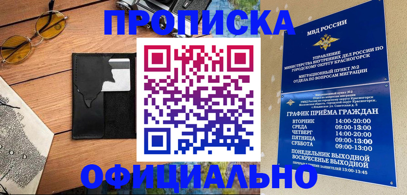 прописка поиск в Меленках